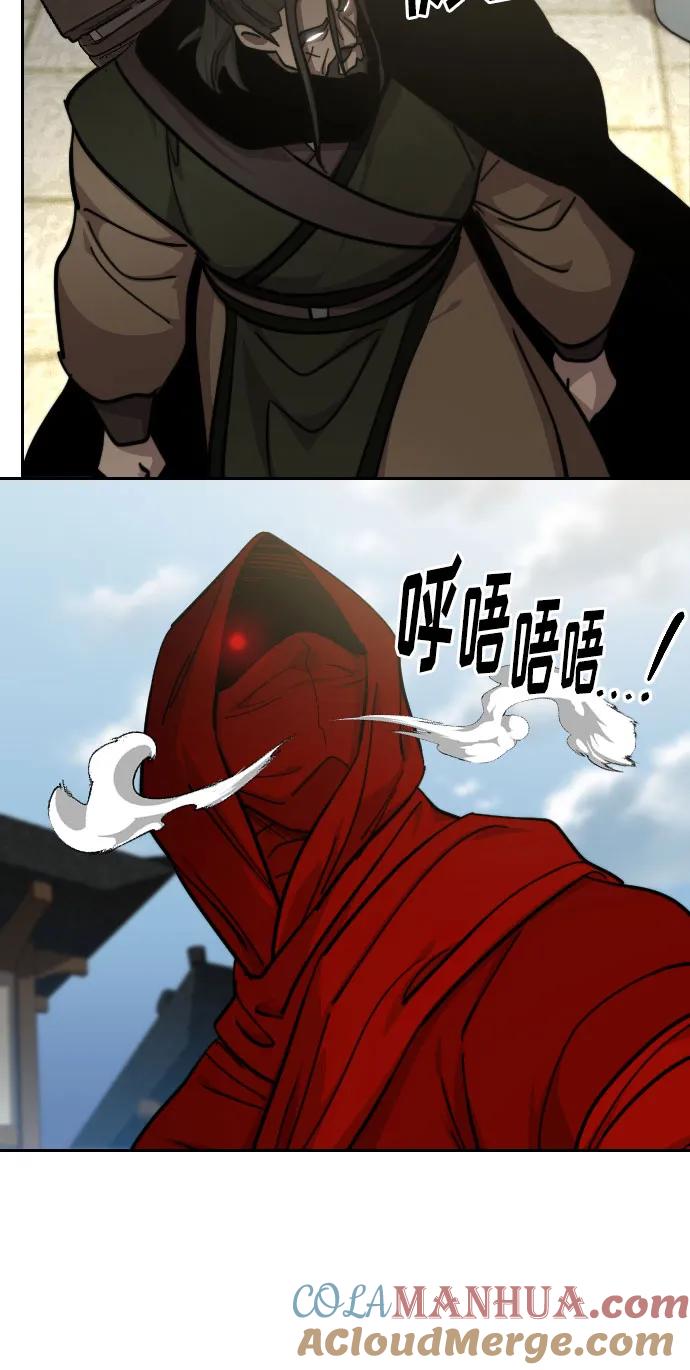 《剑尊归来》第89话 第25页