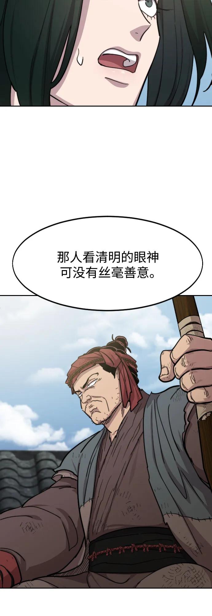 《剑尊归来》第89话 第32页