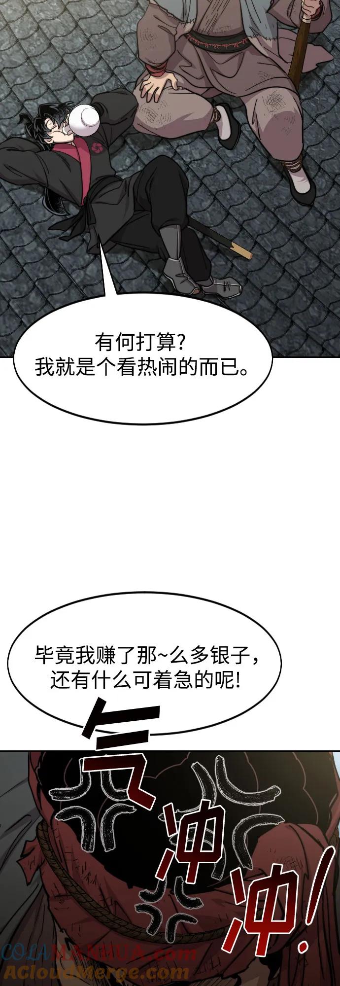 《剑尊归来》第89话 第37页