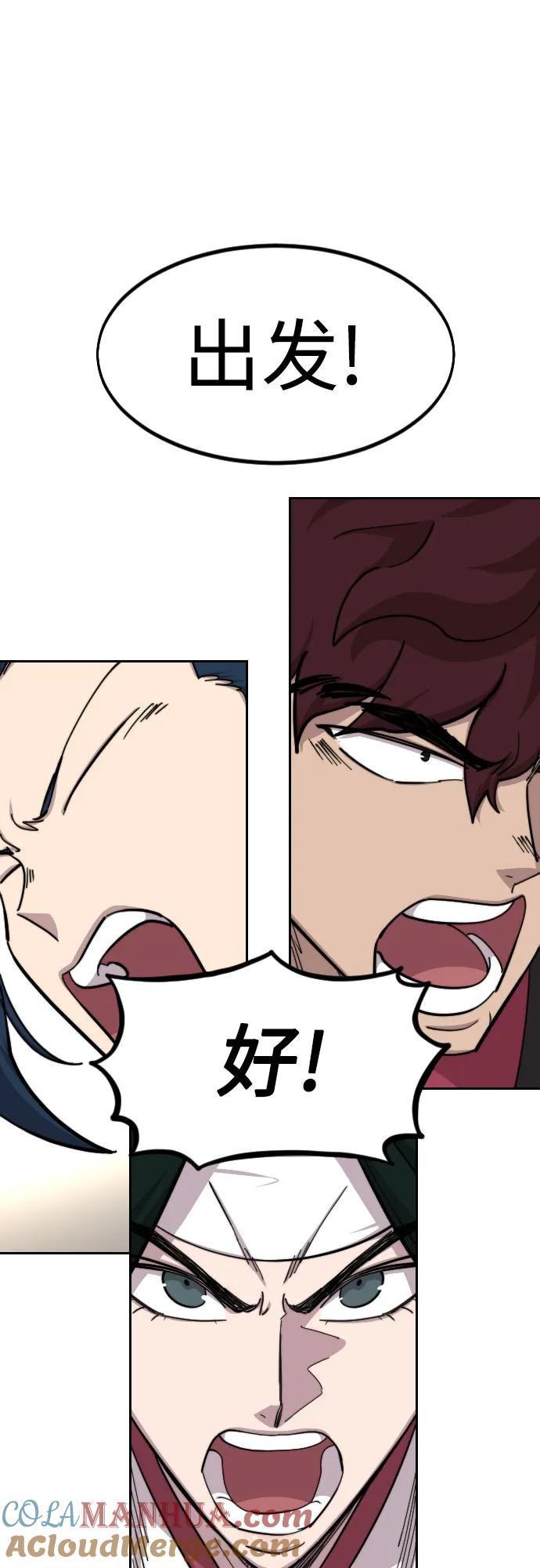《剑尊归来》第89话 第61页