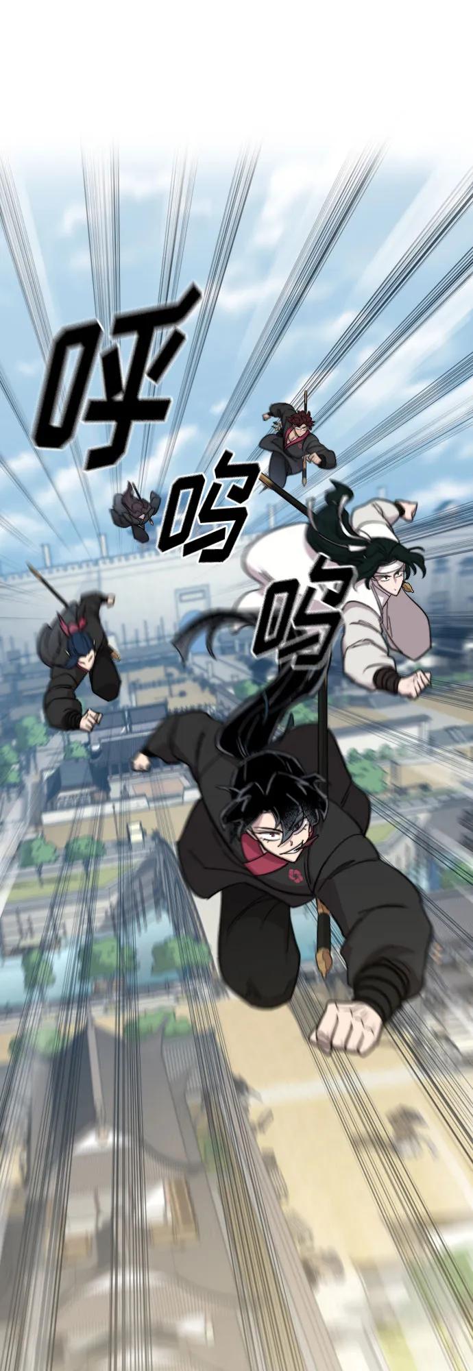 《剑尊归来》第89话 第63页