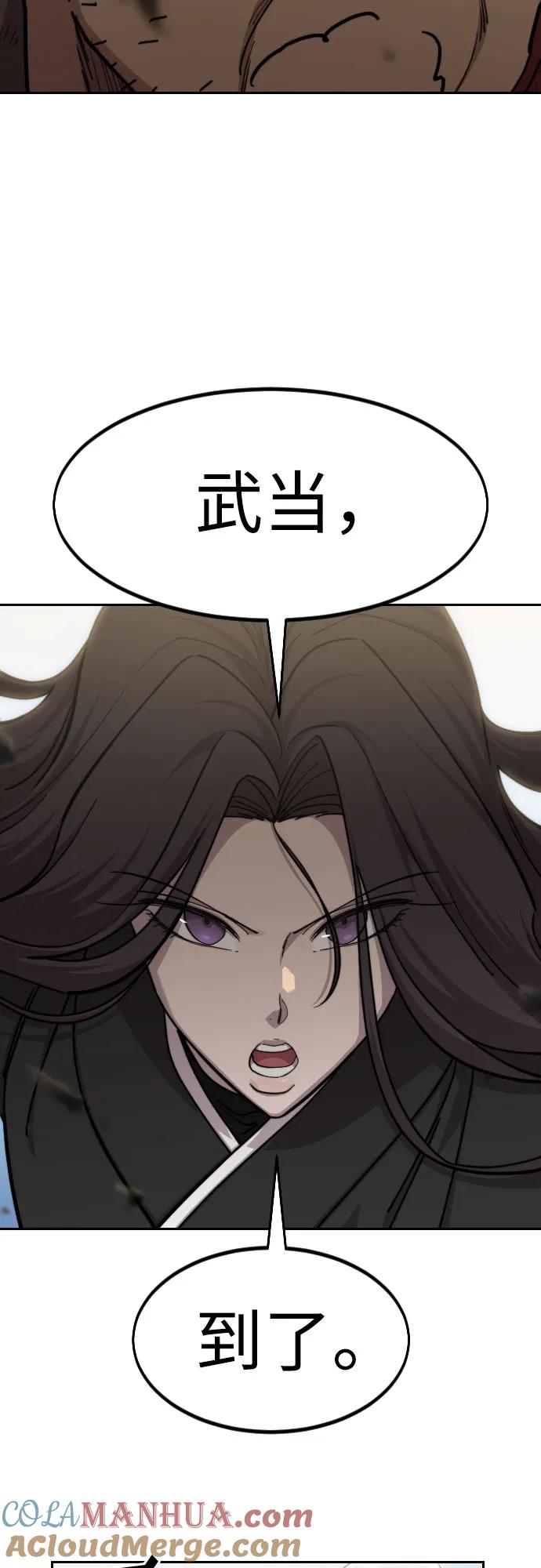 《剑尊归来》第89话 第58页