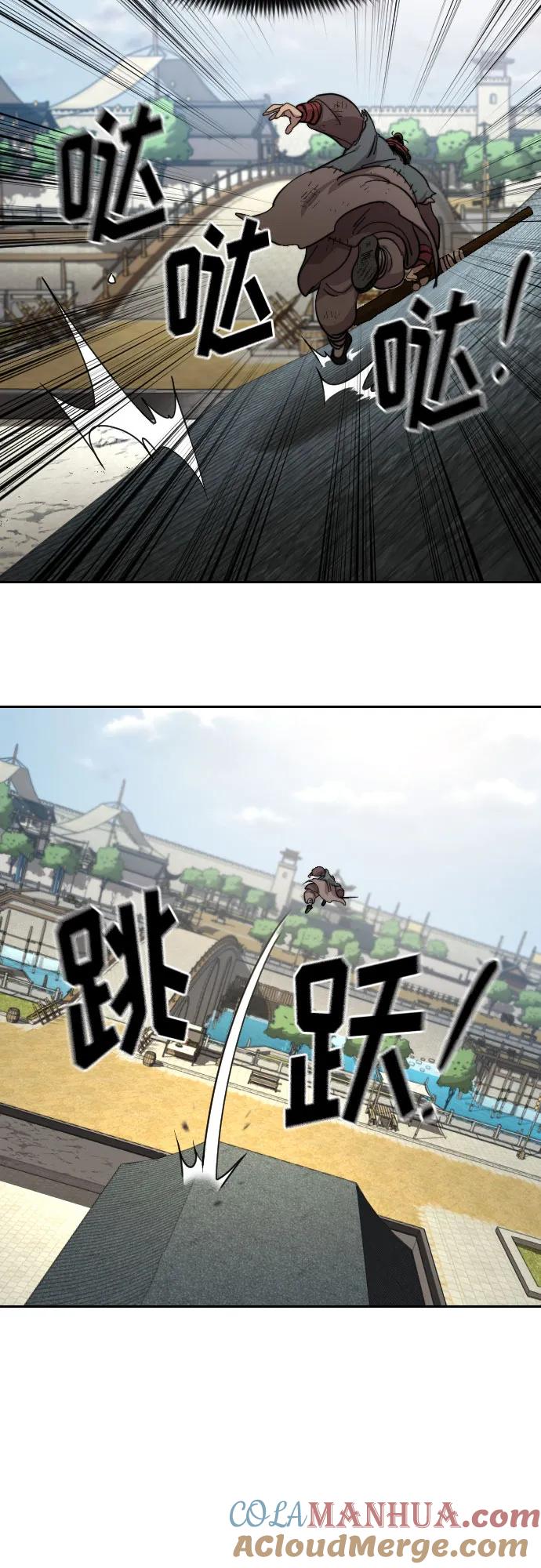 《剑尊归来》第89话 第67页