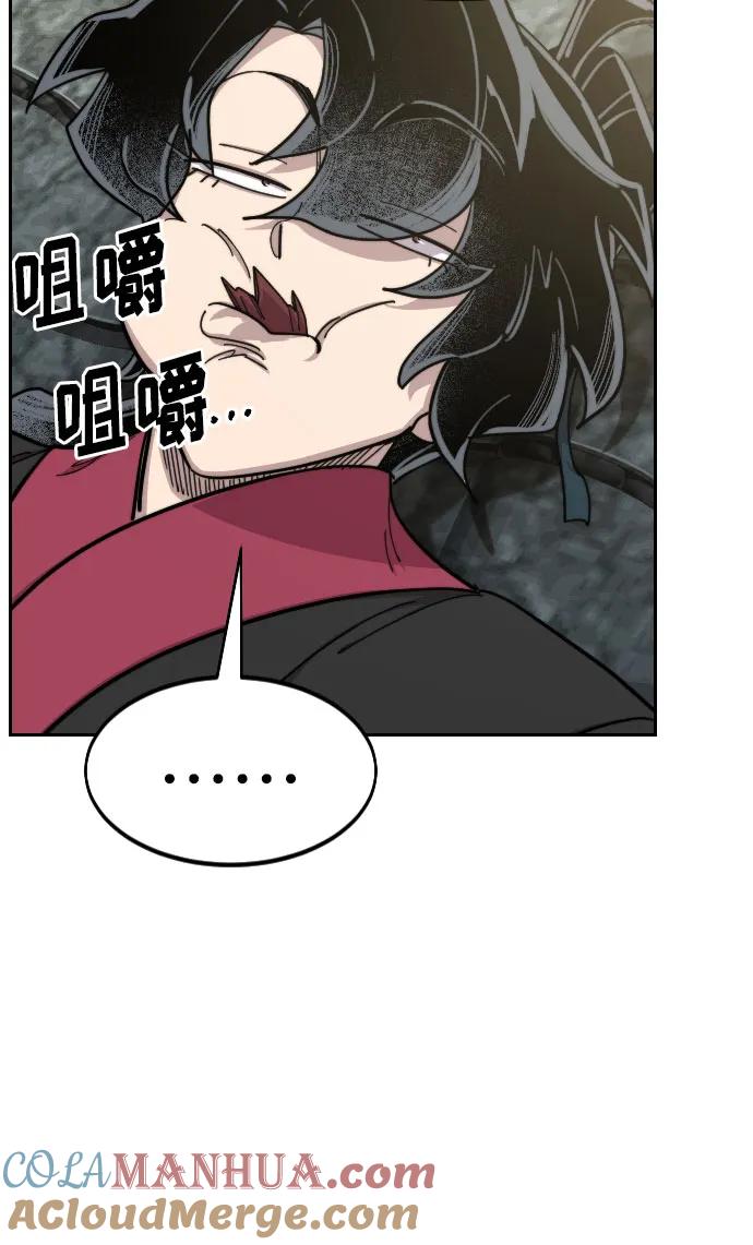 《剑尊归来》第89话 第49页