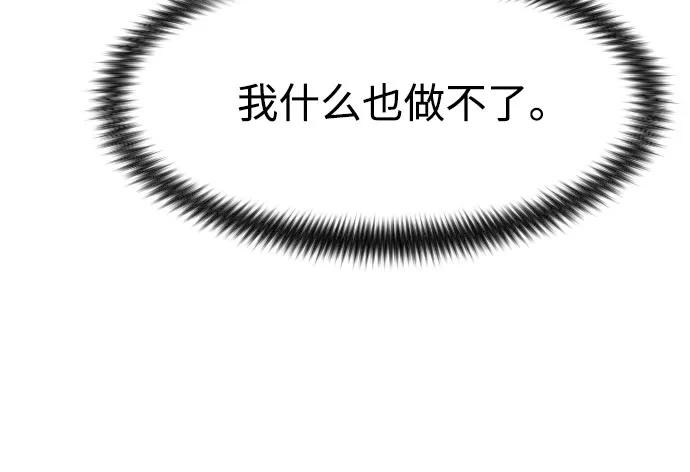 《剑尊归来》第89话 第42页