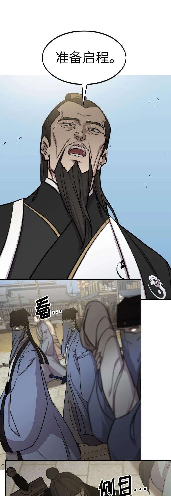《剑尊归来》第89话 第24页