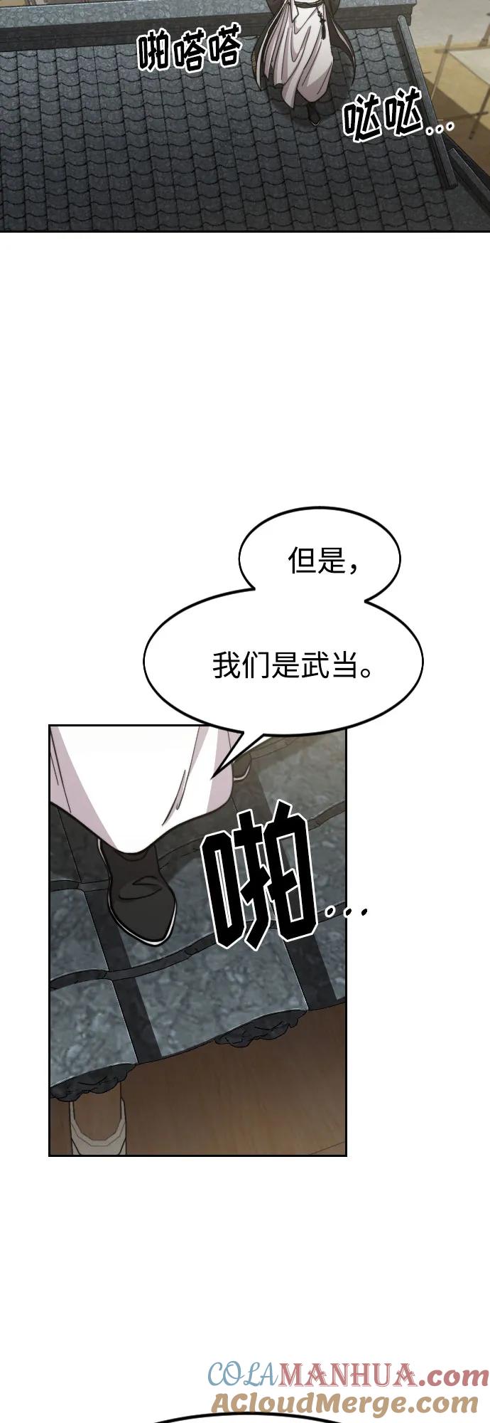 《剑尊归来》第89话 第22页