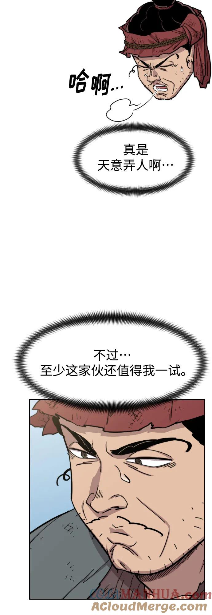 《剑尊归来》第89话 第46页