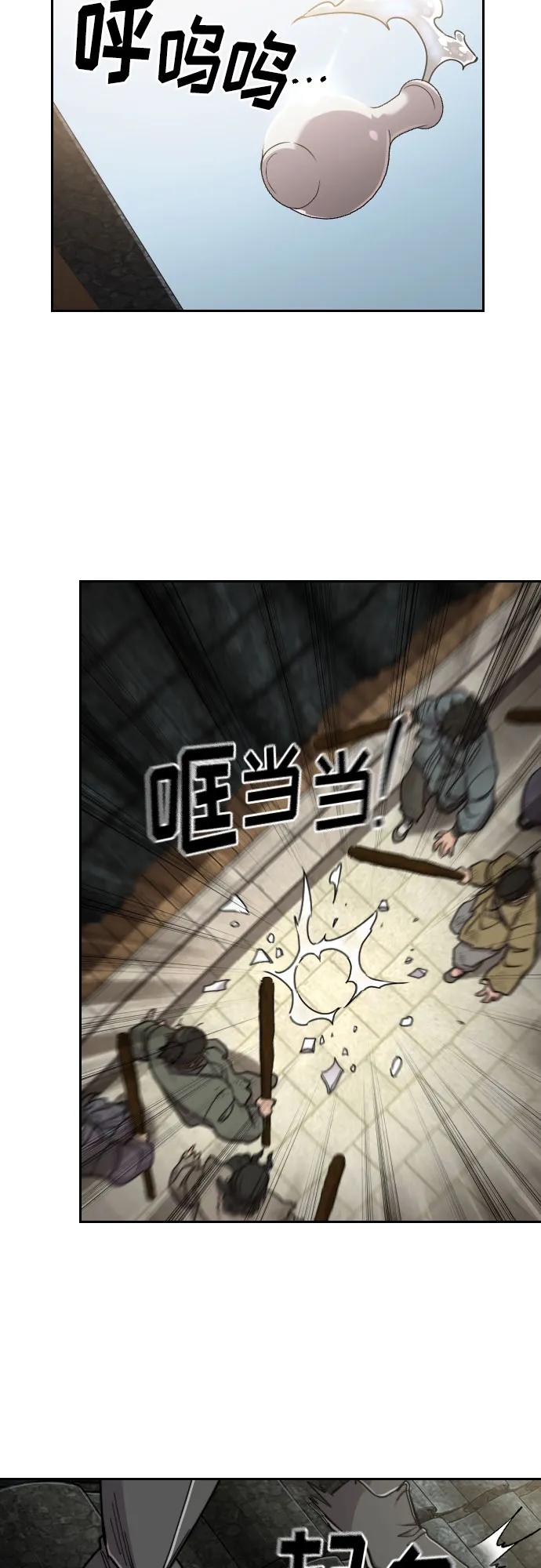 《剑尊归来》第89话 第59页