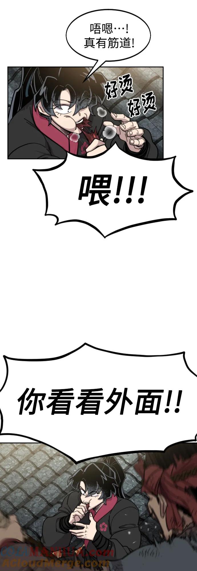 《剑尊归来》第89话 第55页