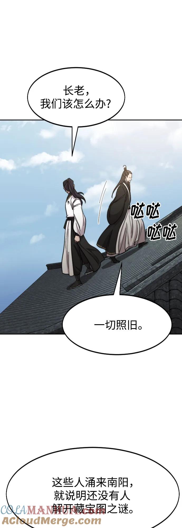 《剑尊归来》第89话 第19页