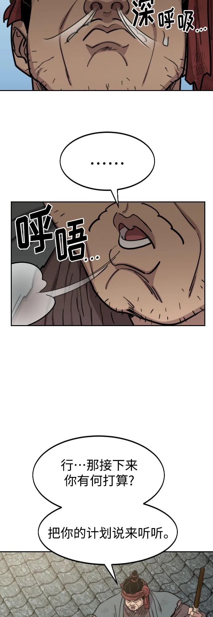 《剑尊归来》第89话 第36页