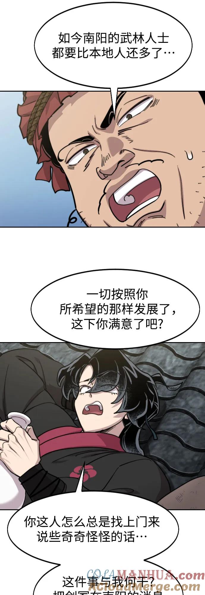 《剑尊归来》第89话 第34页