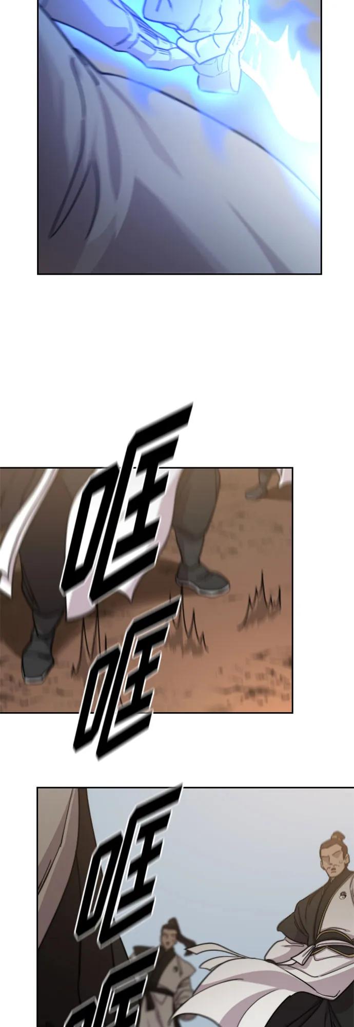 《剑尊归来》第90话 第29页