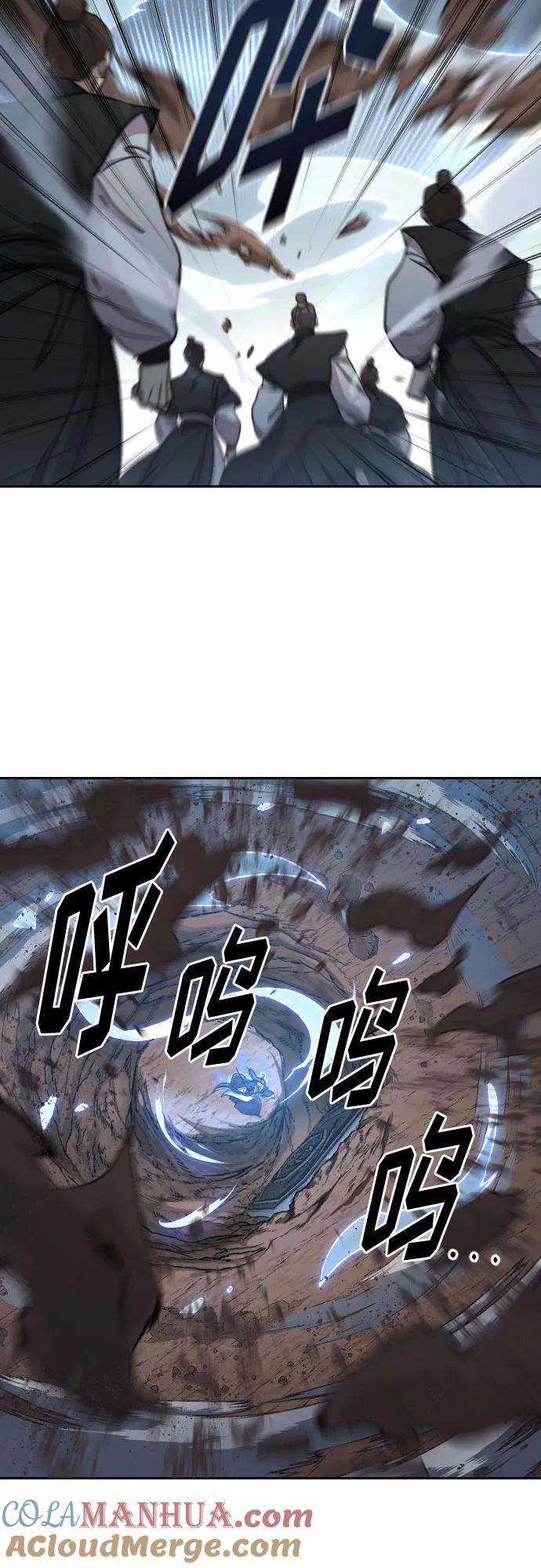 《剑尊归来》第90话 第34页