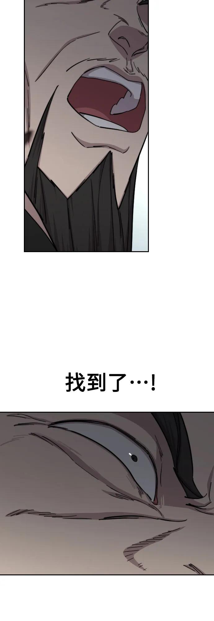 《剑尊归来》第90话 第36页