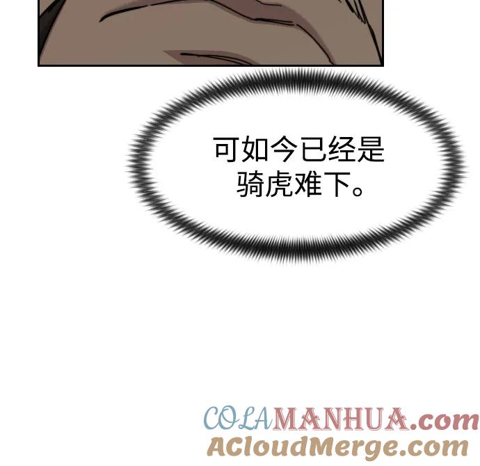 《剑尊归来》第90话 第70页