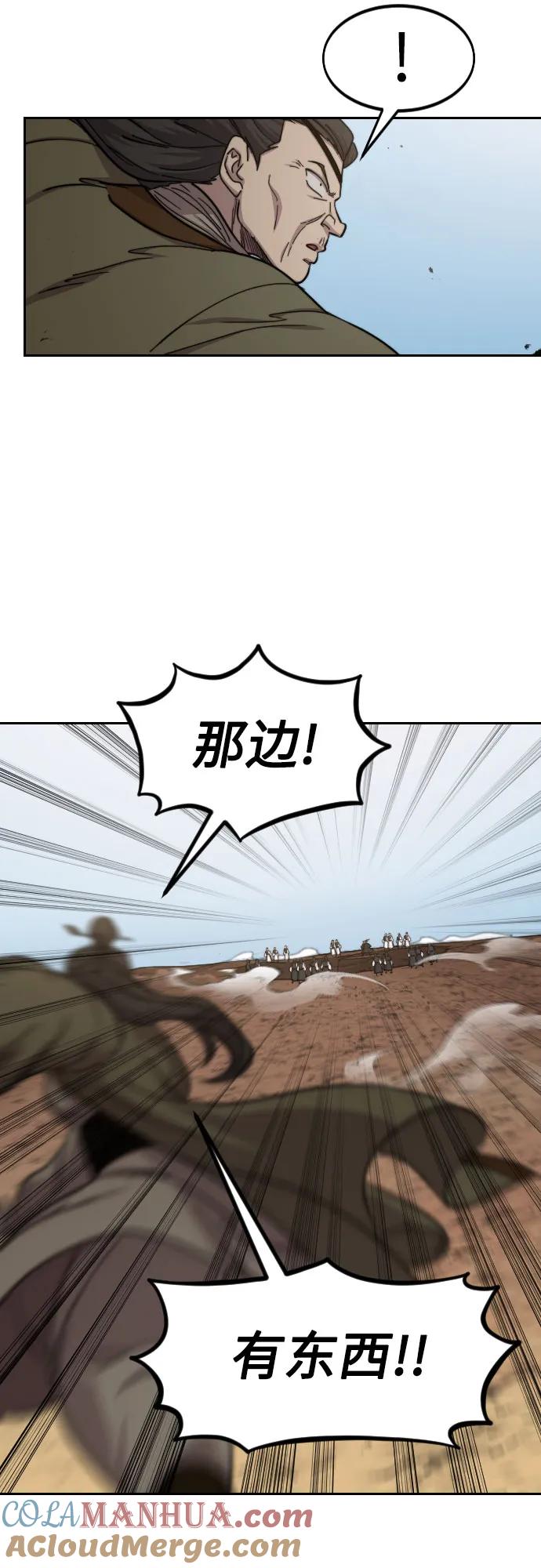 《剑尊归来》第90话 第40页