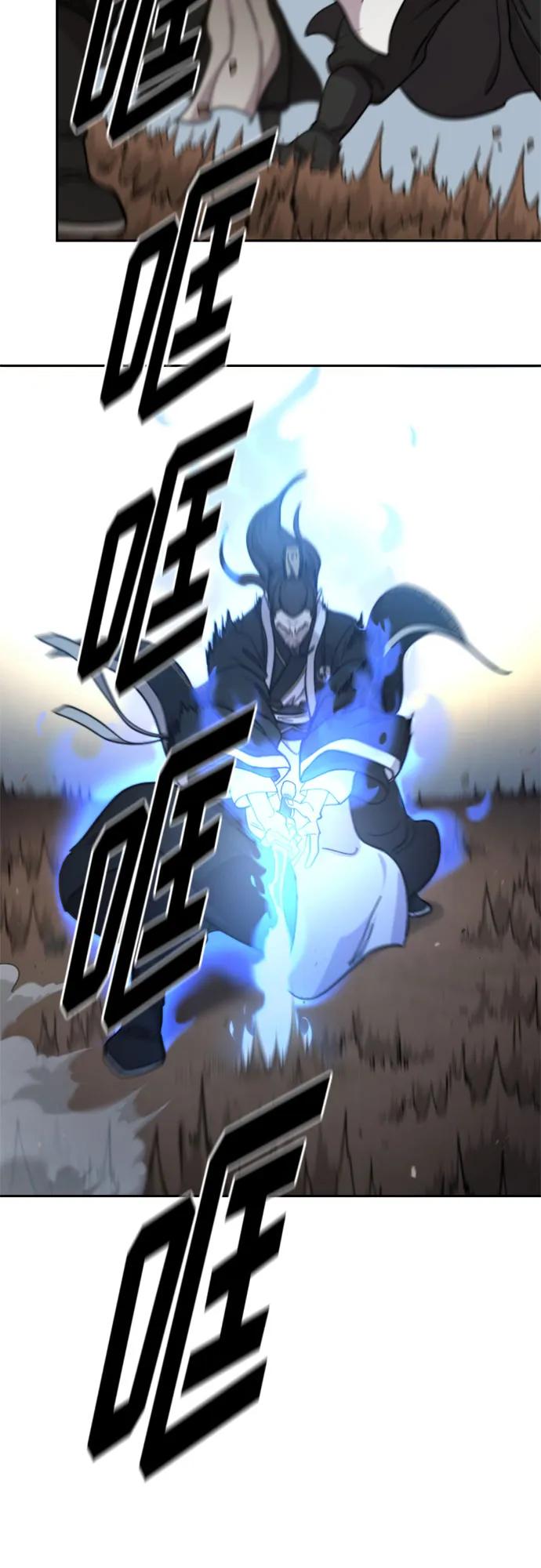 《剑尊归来》第90话 第30页
