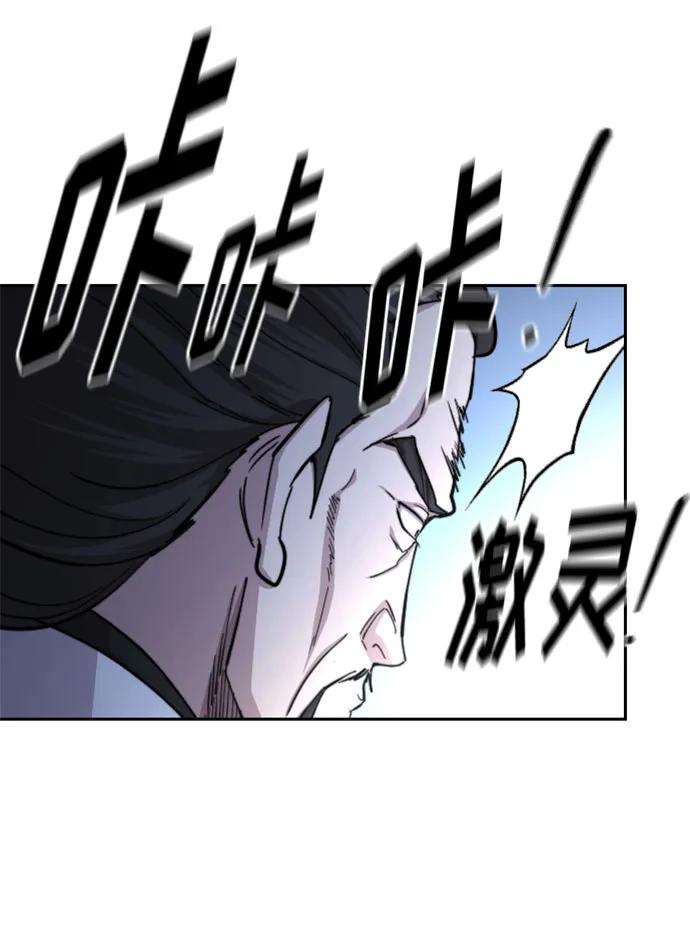 《剑尊归来》第90话 第63页