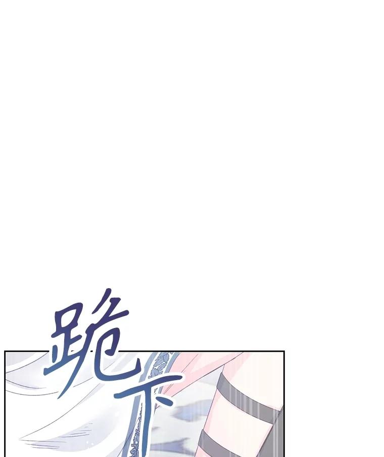 《不要相信那本日记》91.第八枝桠 第111页