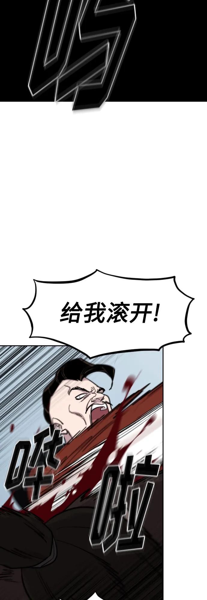 《剑尊归来》第91话 第53页