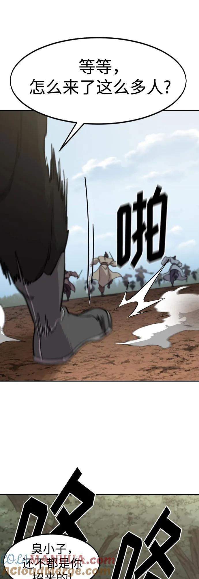 《剑尊归来》第91话 第58页