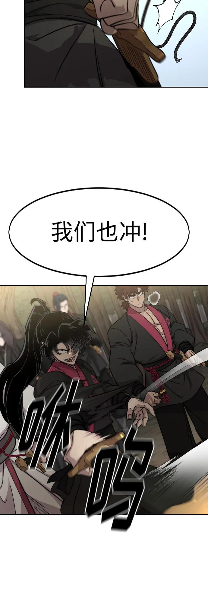 《剑尊归来》第91话 第60页