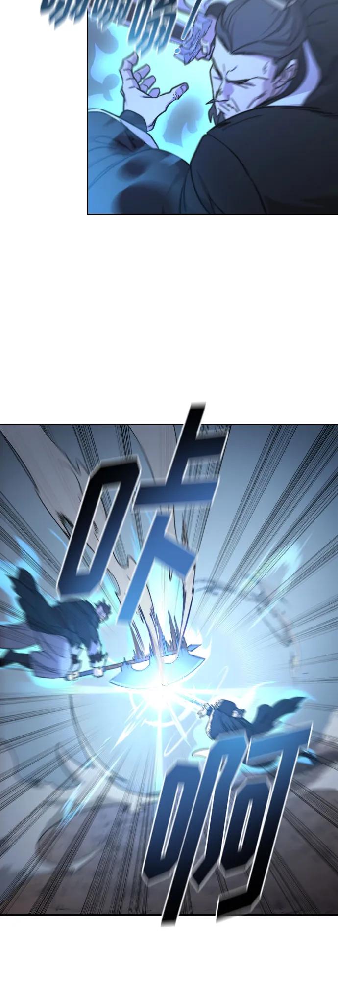 《剑尊归来》第91话 第5页