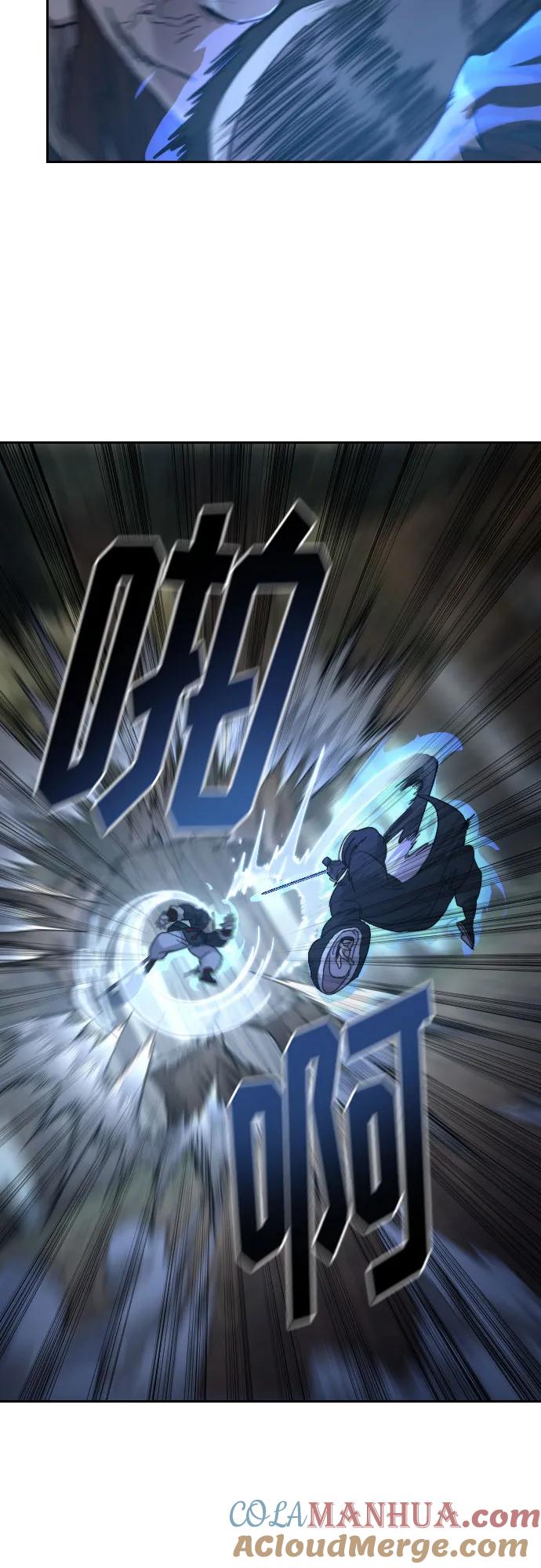 《剑尊归来》第91话 第10页
