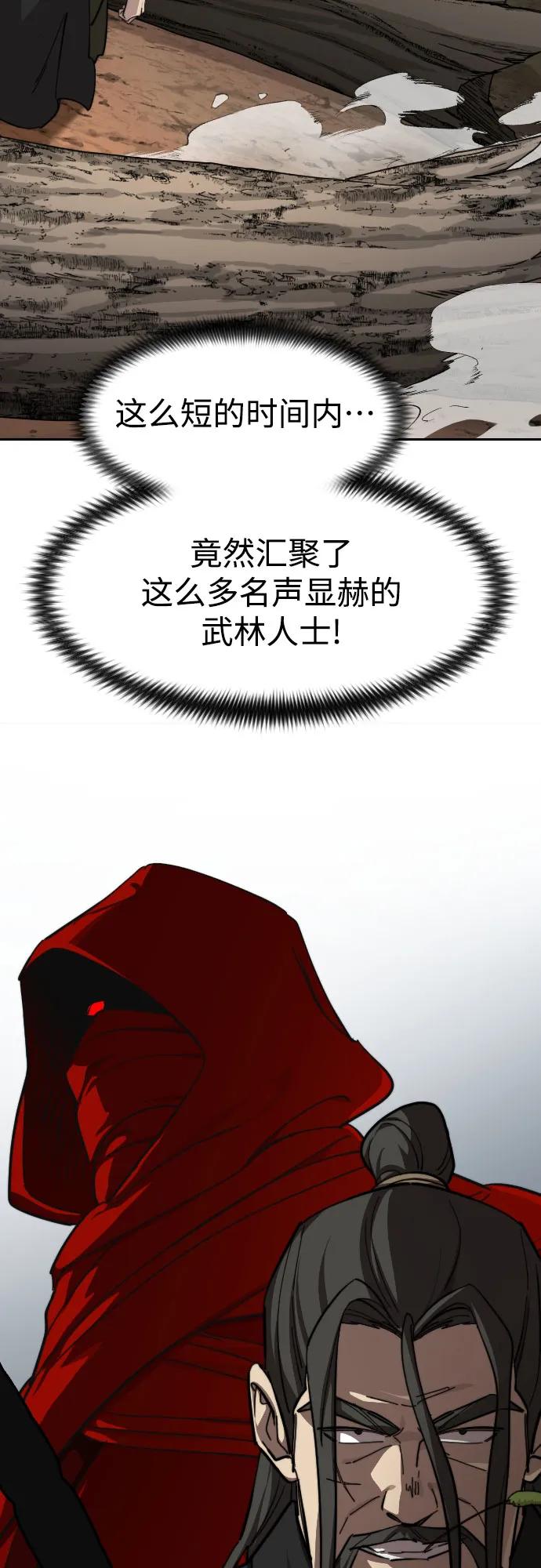 《剑尊归来》第91话 第26页