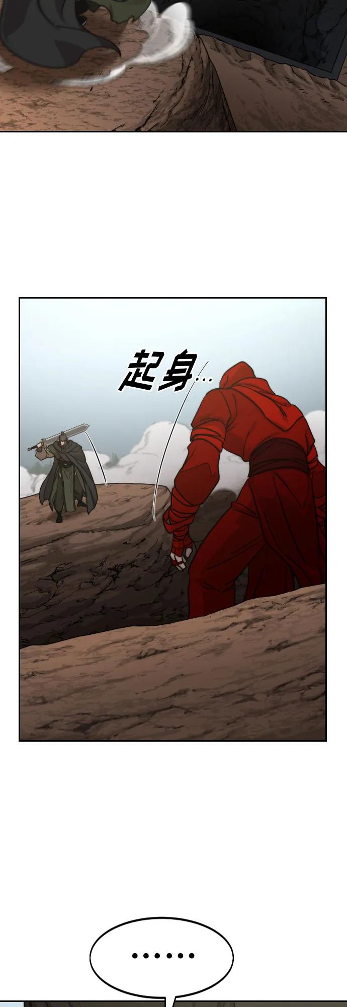 《剑尊归来》第91话 第48页