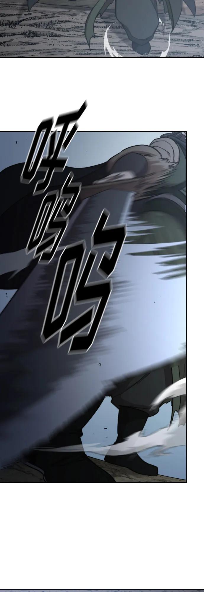 《剑尊归来》第91话 第36页
