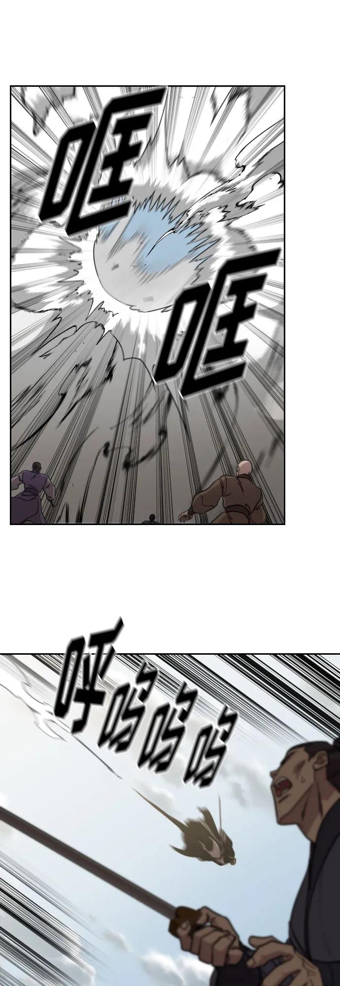《剑尊归来》第91话 第42页