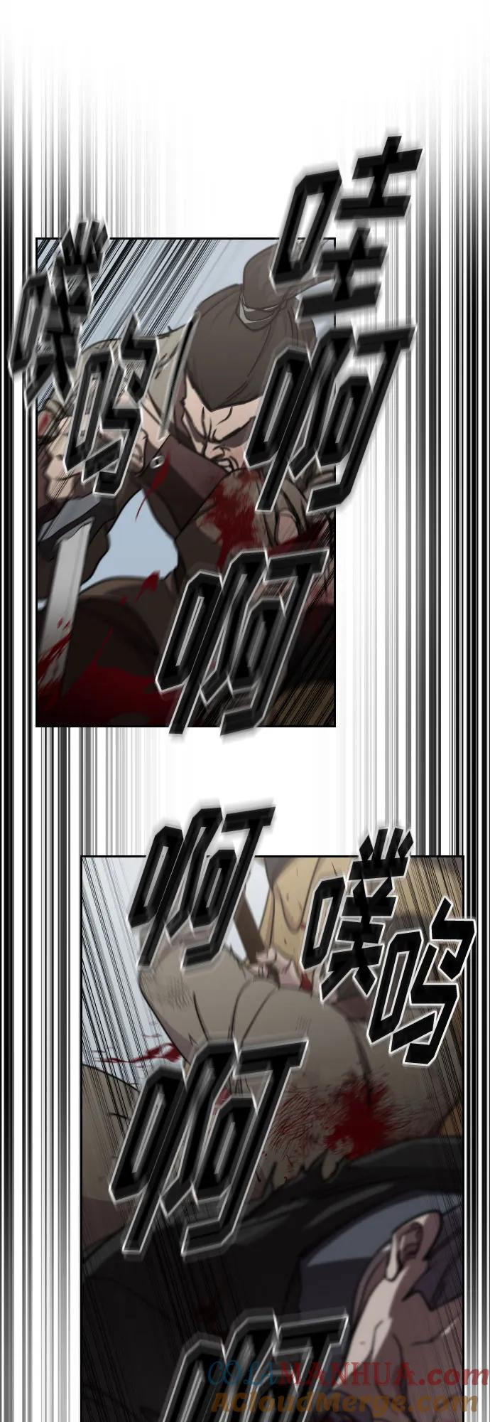 《剑尊归来》第91话 第55页