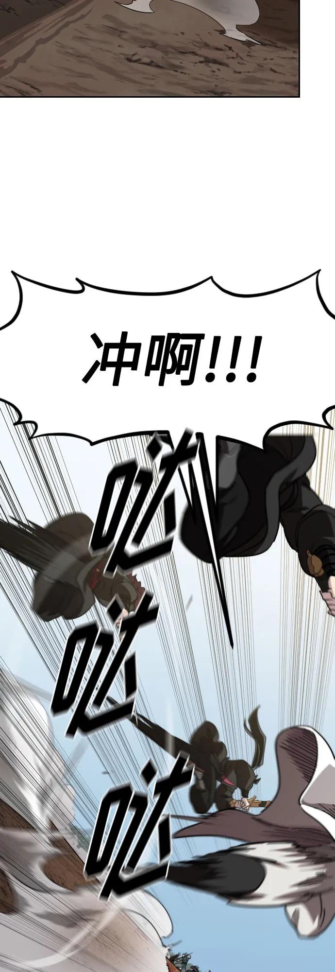 《剑尊归来》第91话 第65页