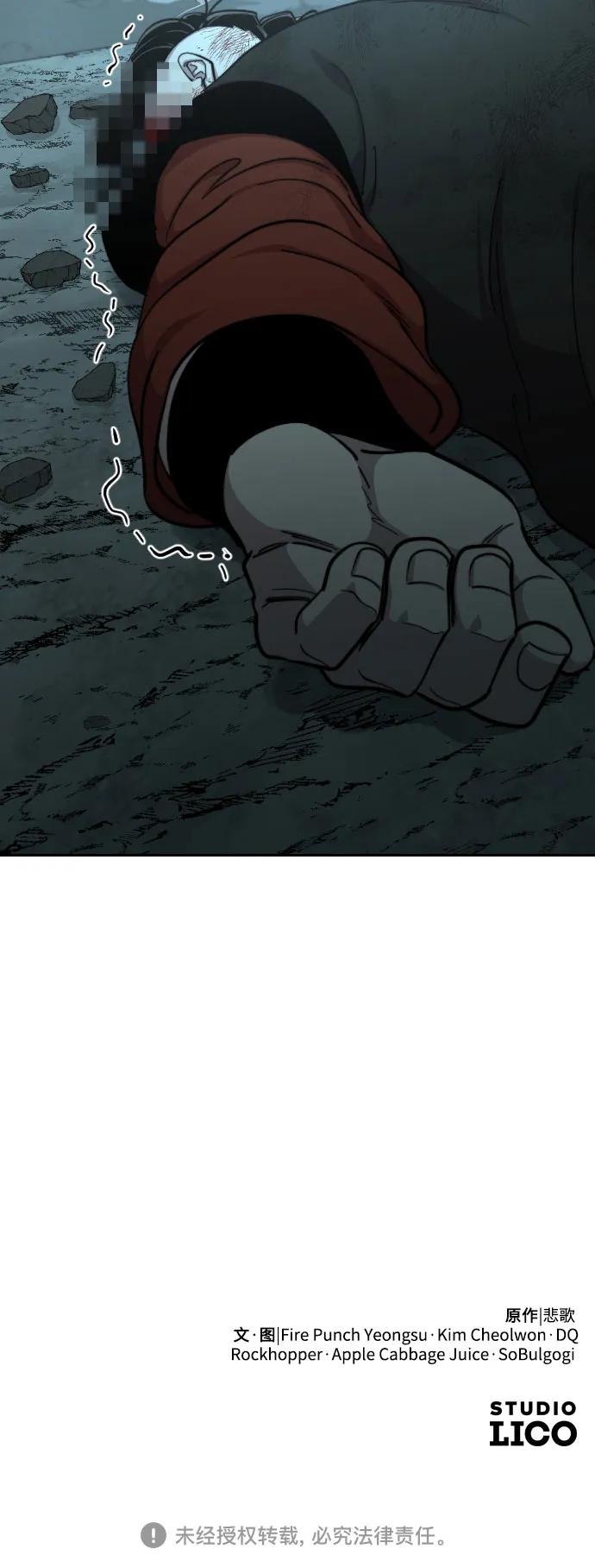 《剑尊归来》第92话 第84页
