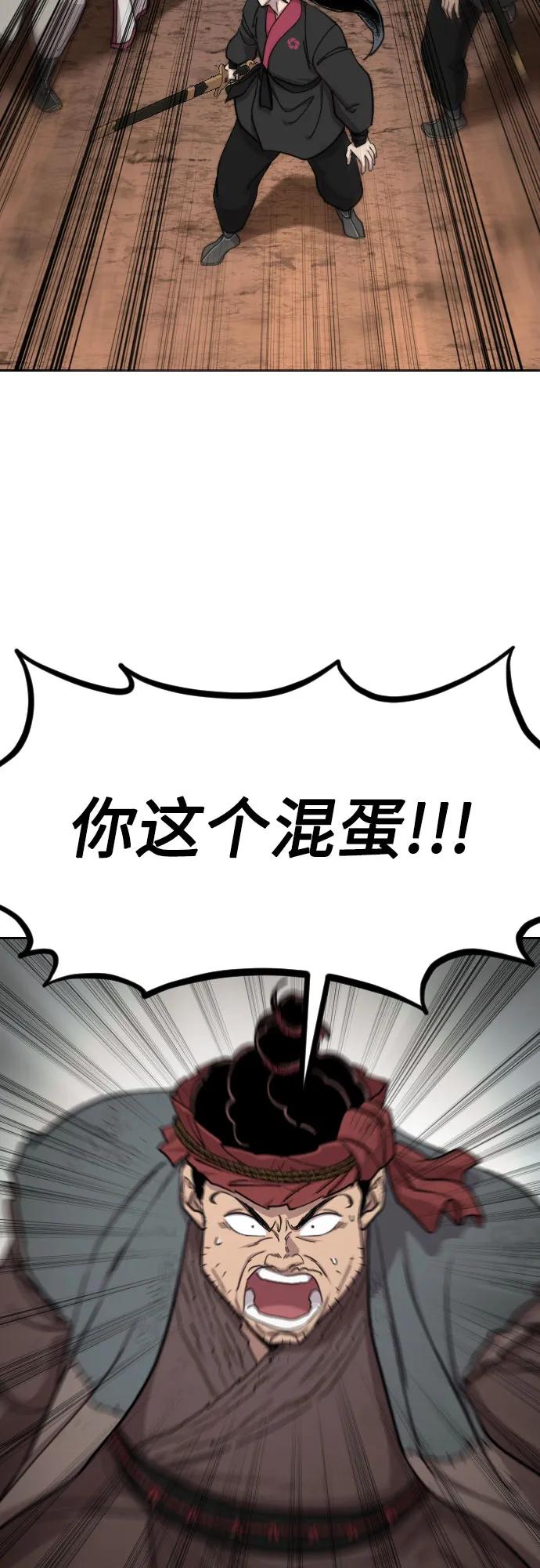 《剑尊归来》第92话 第21页