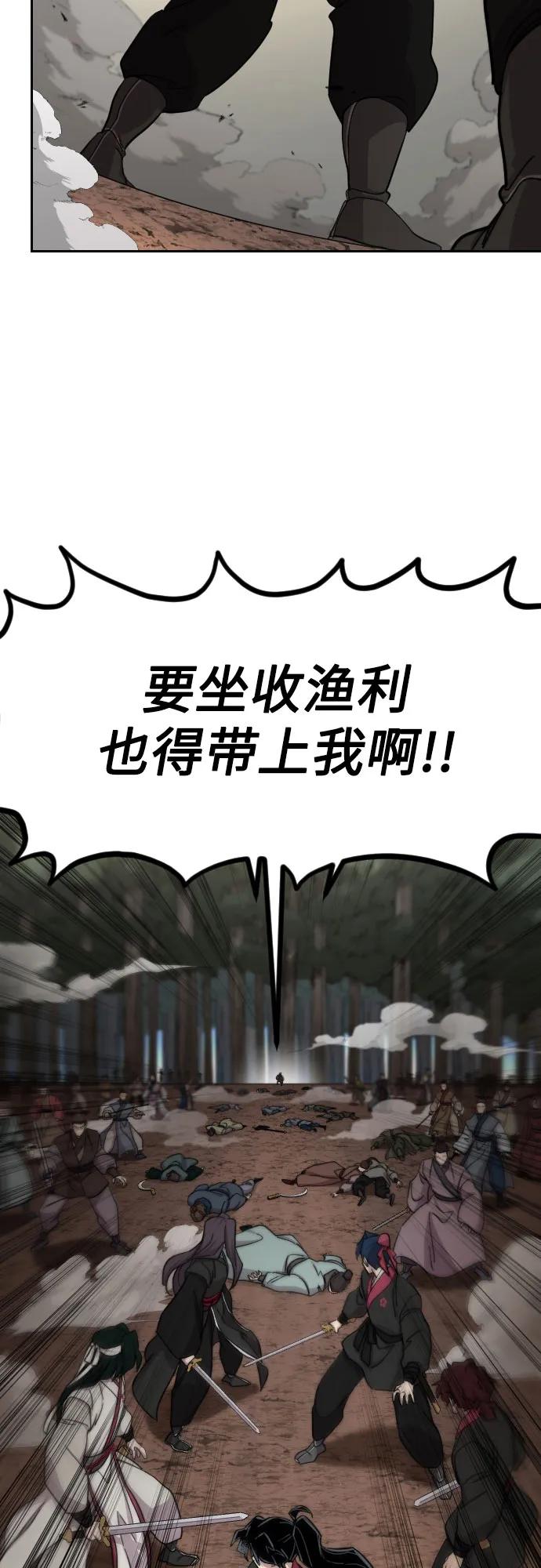 《剑尊归来》第92话 第20页