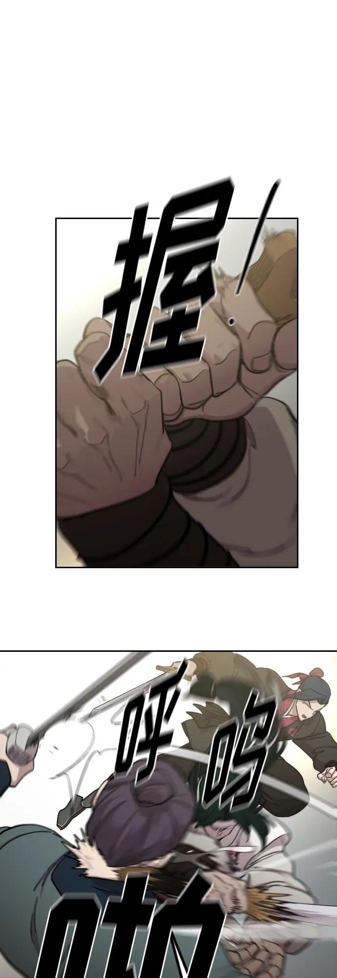 《剑尊归来》第92话 第9页