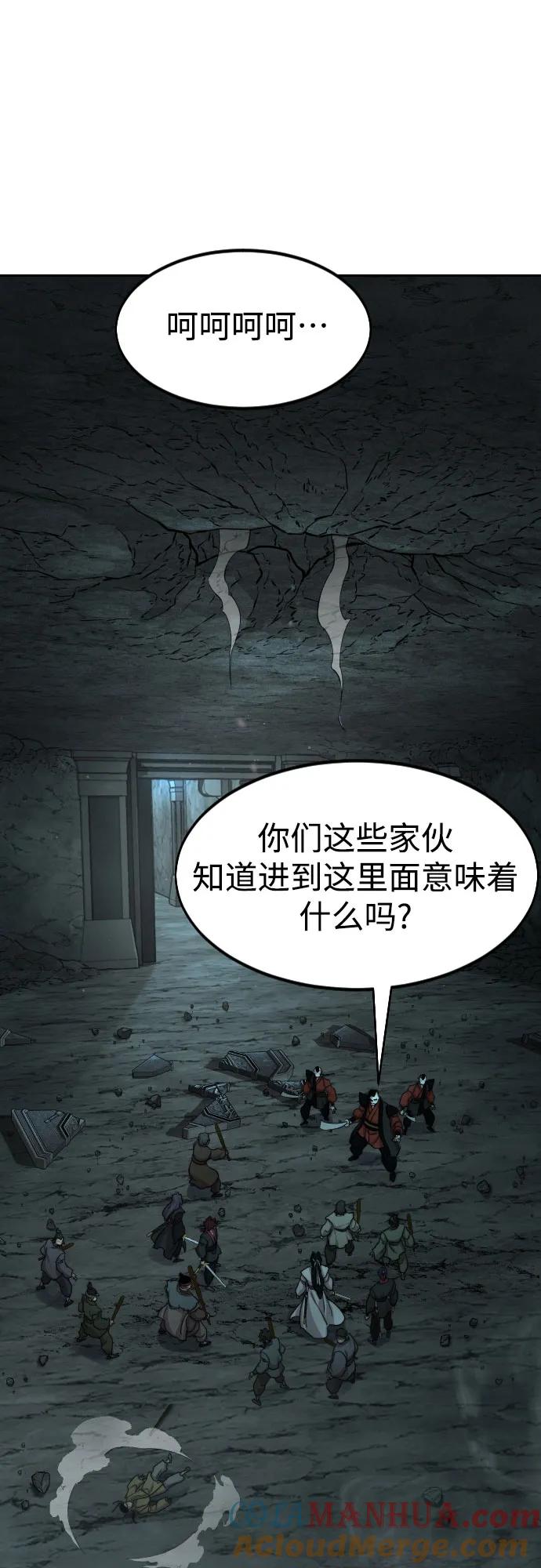 《剑尊归来》第92话 第67页