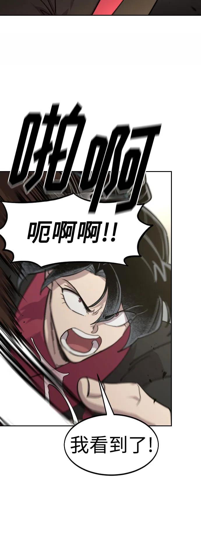 《剑尊归来》第92话 第17页