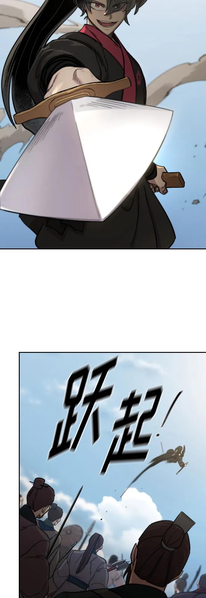 《剑尊归来》第92话 第57页
