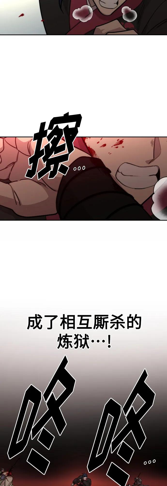 《剑尊归来》第92话 第15页
