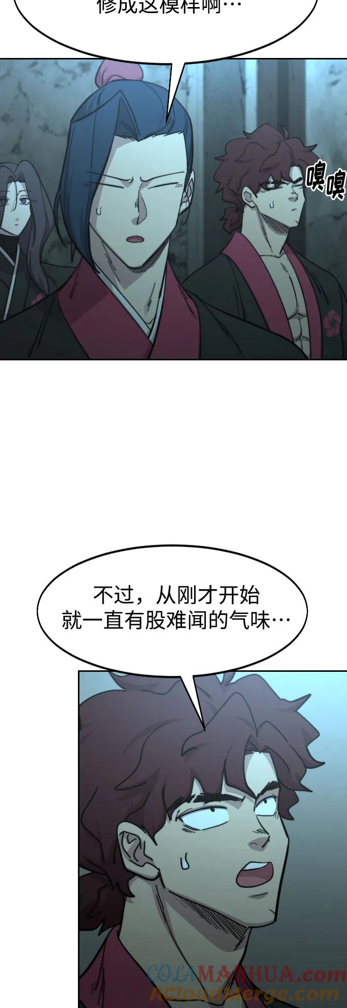 《剑尊归来》第93话 第61页