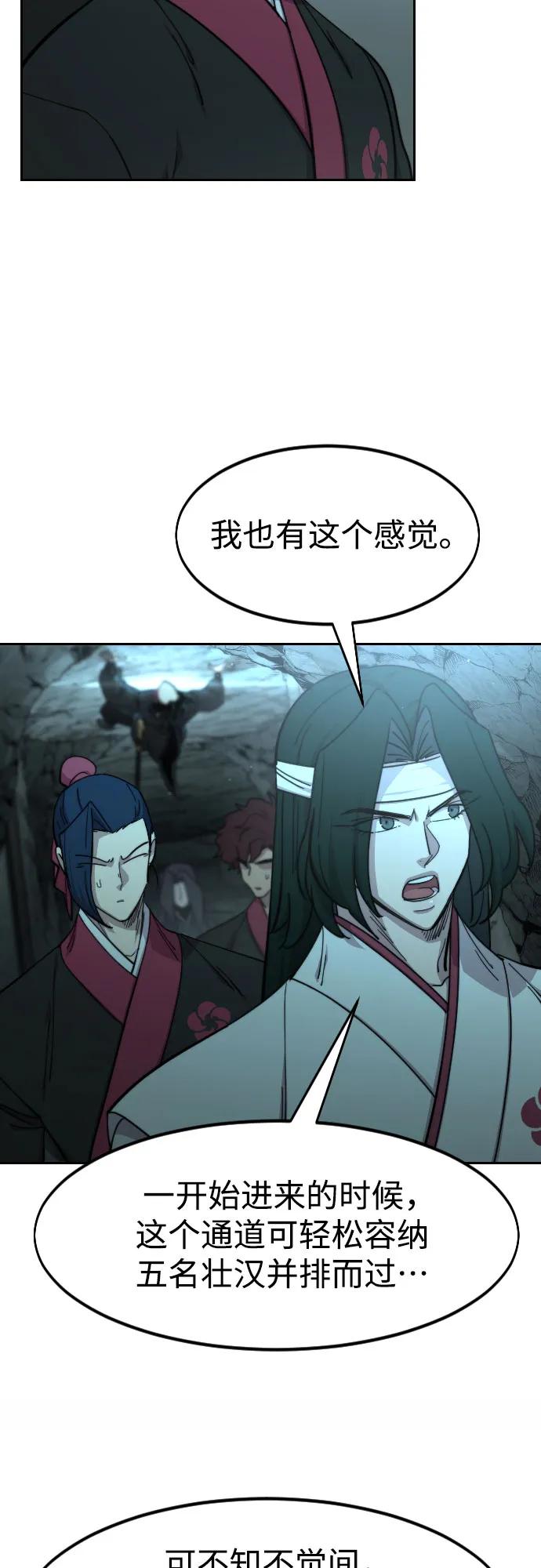 《剑尊归来》第93话 第59页
