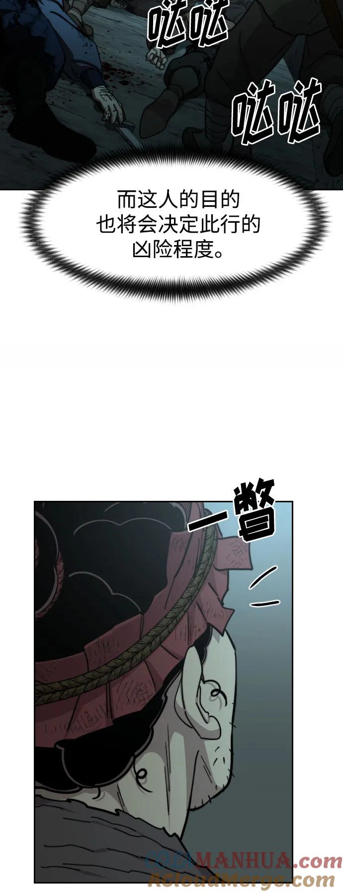 《剑尊归来》第93话 第82页