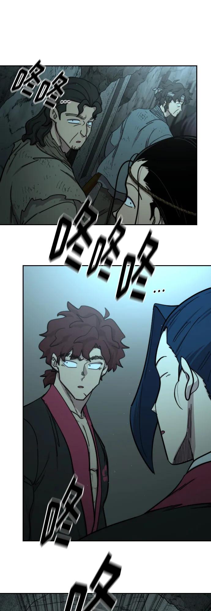 《剑尊归来》第93话 第89页