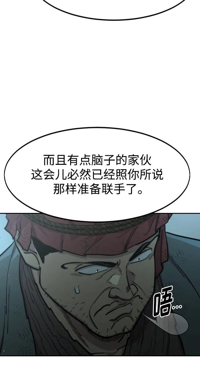 《剑尊归来》第93话 第17页