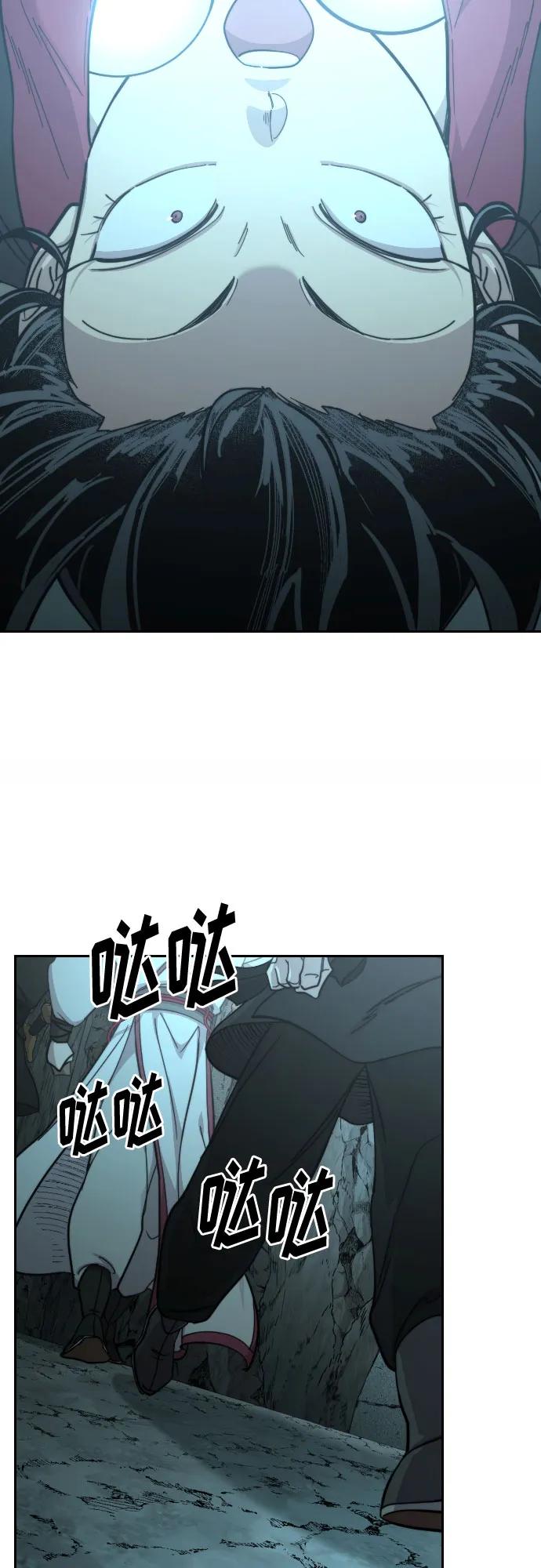 《剑尊归来》第93话 第63页
